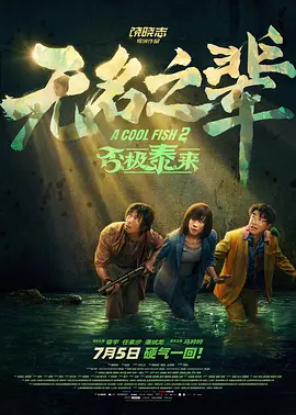 瞄准57集全剧集免费